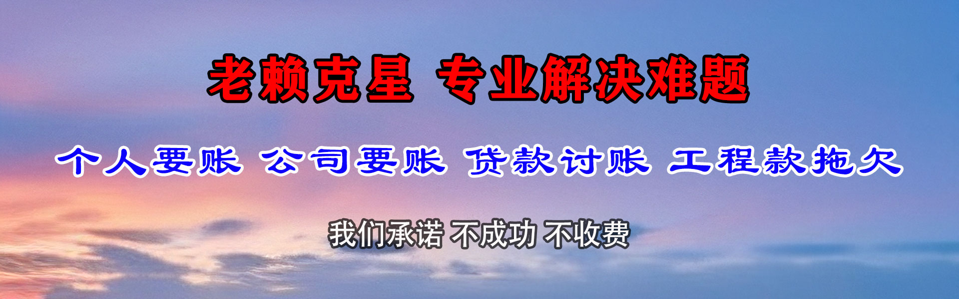 灌南要债公司
