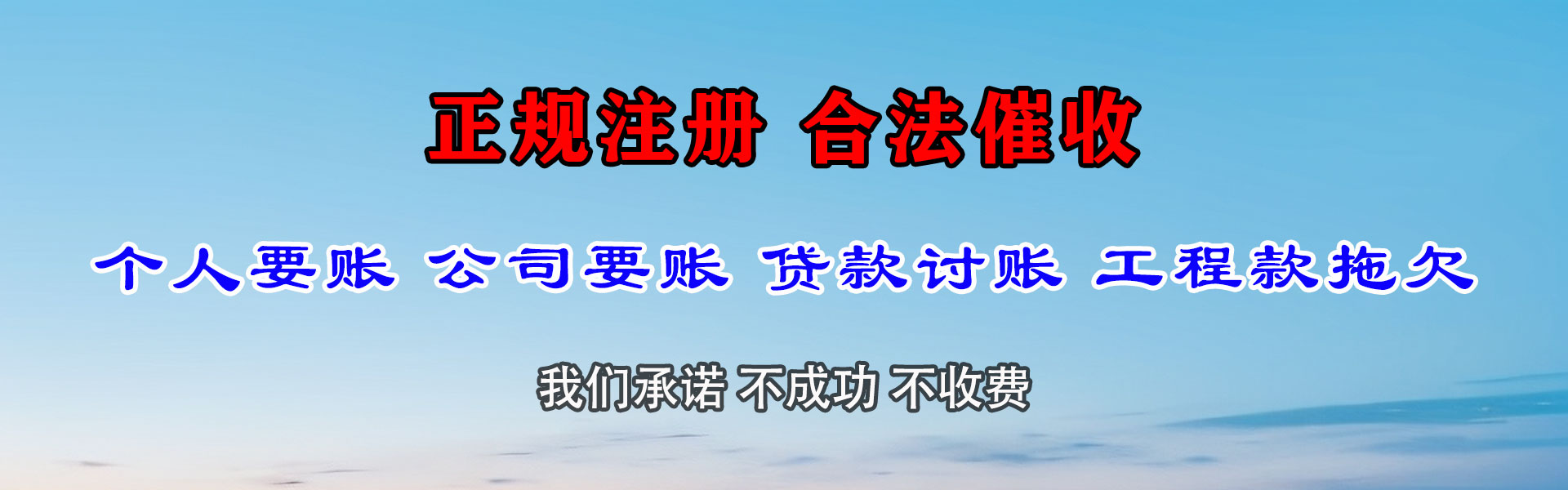灌南清债公司