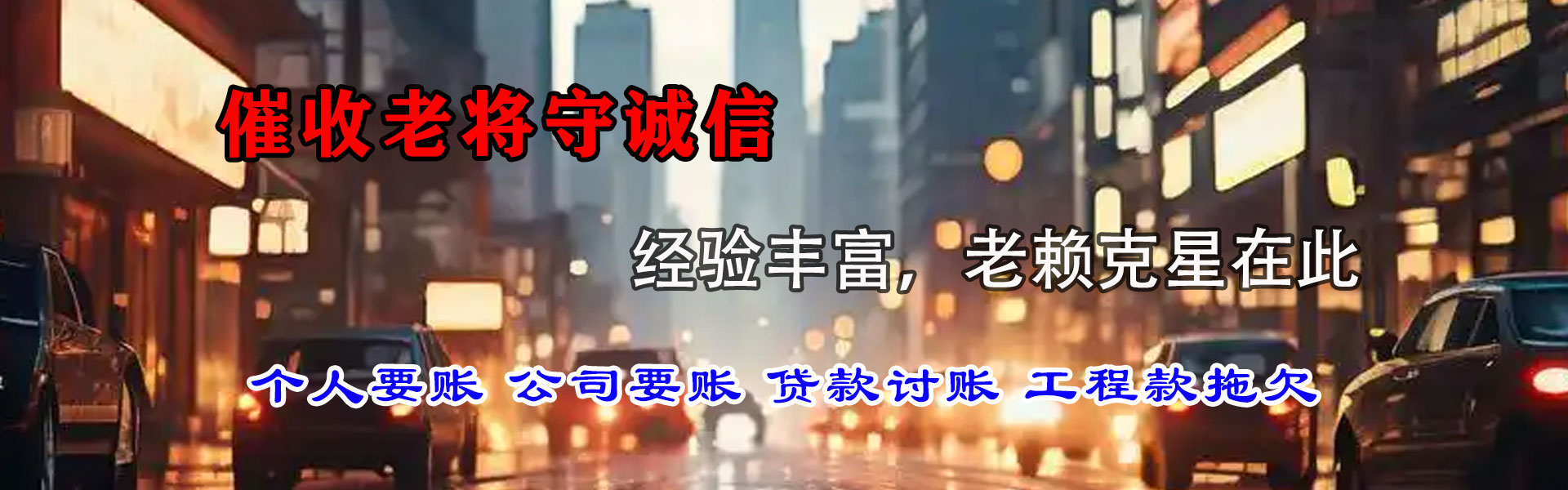 灌南要账公司